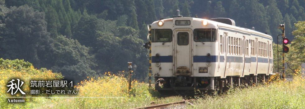 ひたひこ線・ローカル鉄道写真:今月のピックアップ06