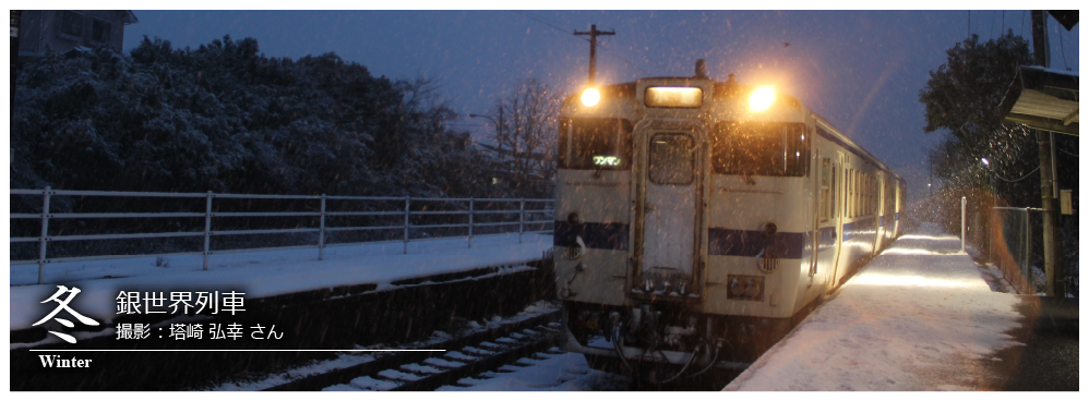 ひたひこ線・ローカル鉄道写真：今月のピックアップ03