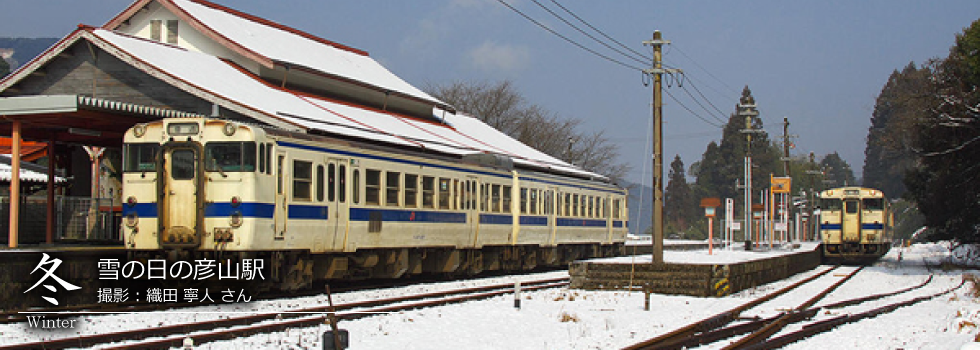 ひたひこ線・ローカル鉄道写真：今月のピックアップ01