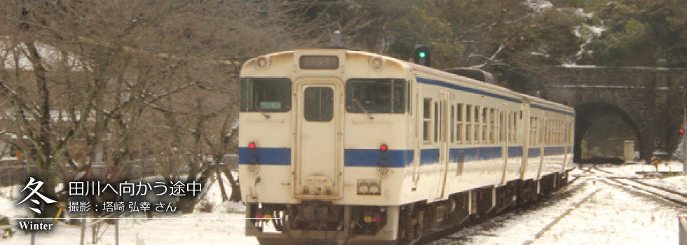 ひたひこ線・ローカル鉄道写真：今月のピックアップ02