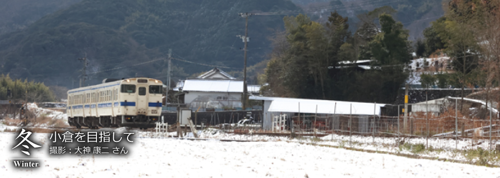 ひたひこ線・ローカル鉄道写真：今月のピックアップ03