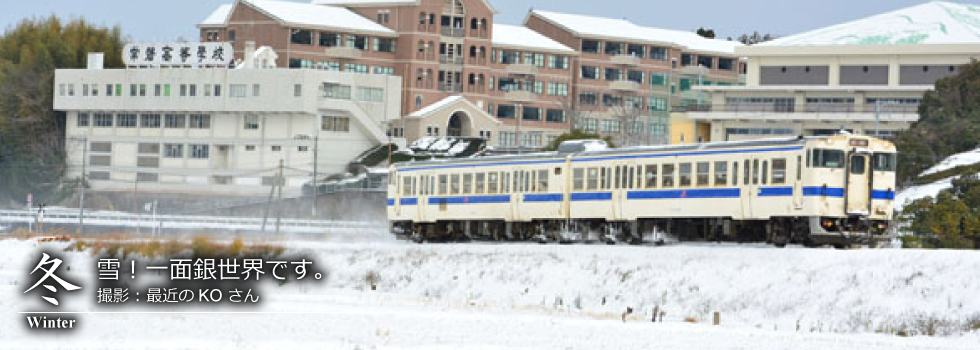 ひたひこ線・ローカル鉄道写真：今月のピックアップ04