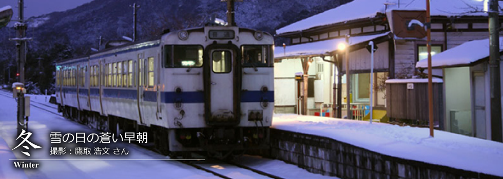 ひたひこ線・ローカル鉄道写真：今月のピックアップ06