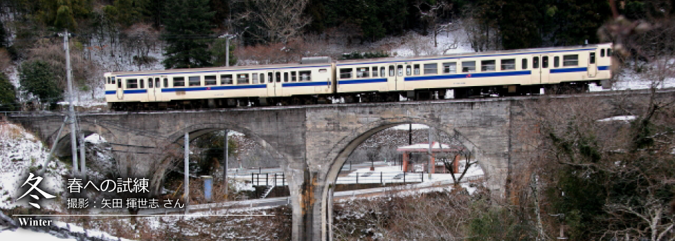 ひたひこ線・ローカル鉄道写真：今月のピックアップ03
