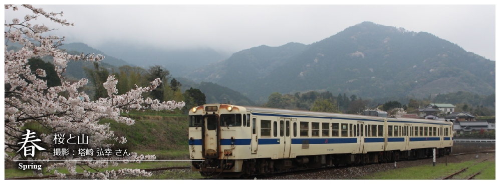 ひたひこ線・ローカル鉄道写真：今月のピックアップ04
