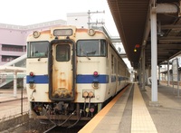 ひたひこの起点駅
